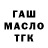 Дистиллят ТГК THC oil Klaus Likminutz