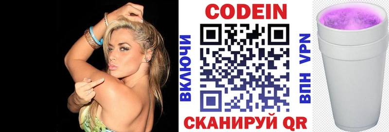 Купить  Майский  Codein Purple Drank 