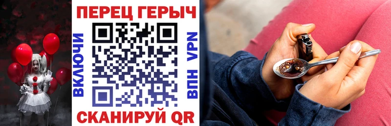 Героин хмурый  Купить где  Майский 