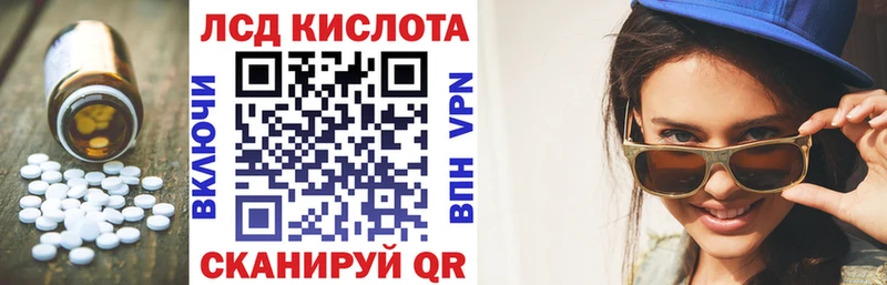ЛСД экстази кислота  Купить закладки  Майский 
