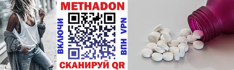 Метадон methadone  Купить закладки  Майский 